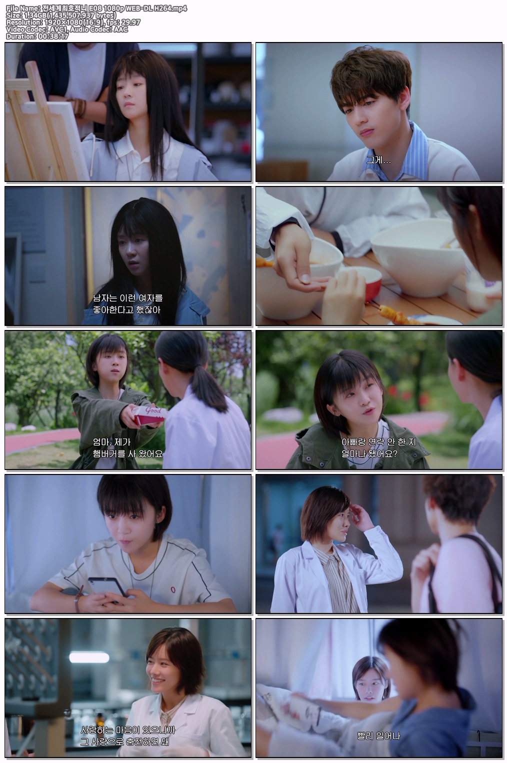 전세계최호적니 E08 1080p WEB-DL H264