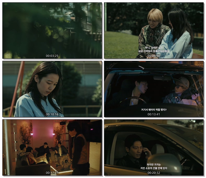 마약수사관과 미친개(2026) 제04화 720p 자체자막[NF]