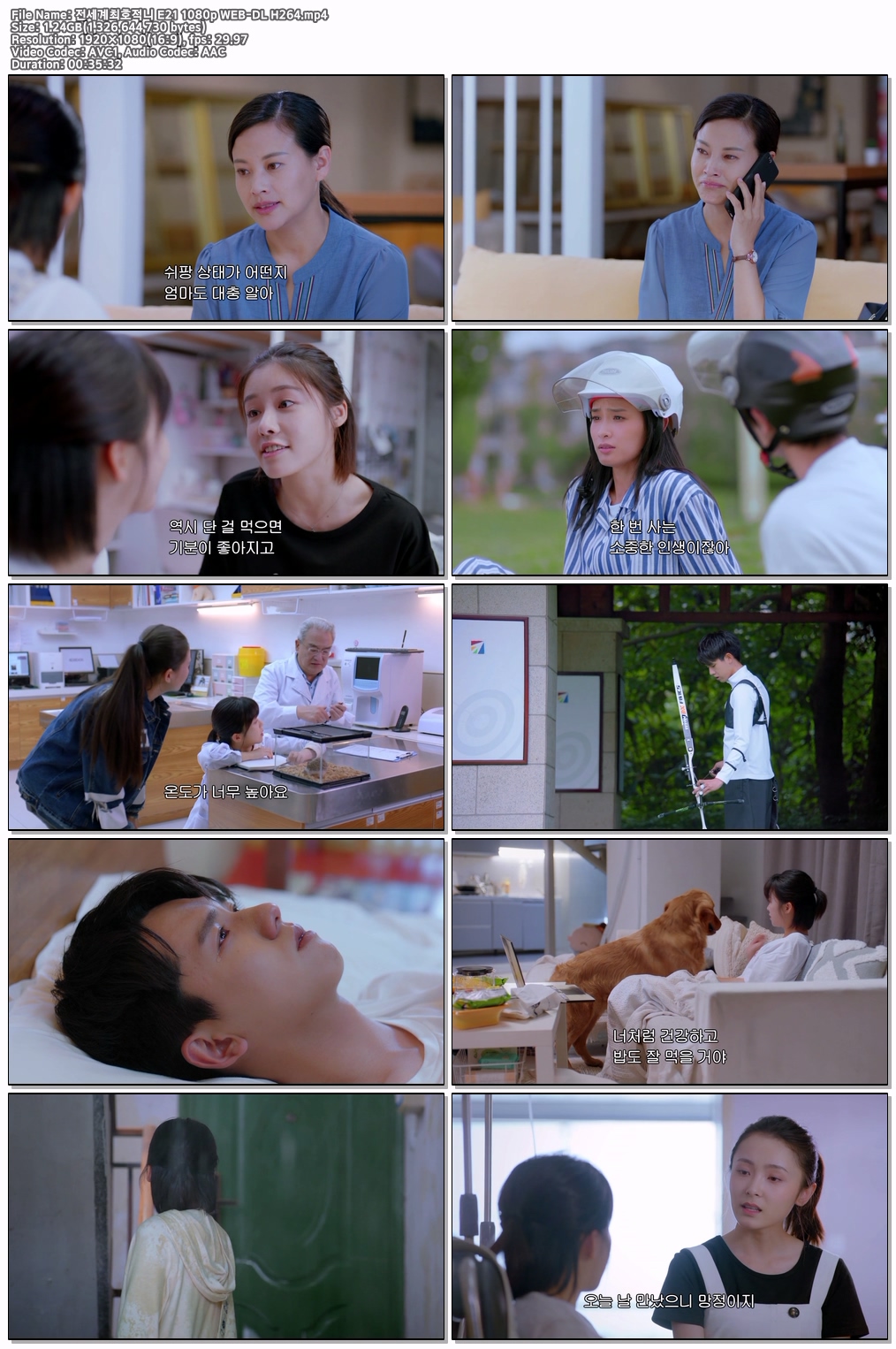 전세계최호적니 E21 1080p WEB-DL H264
