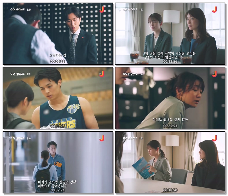 고홈 경시청 신원불명인 상담실 제01화 720p 자체자막