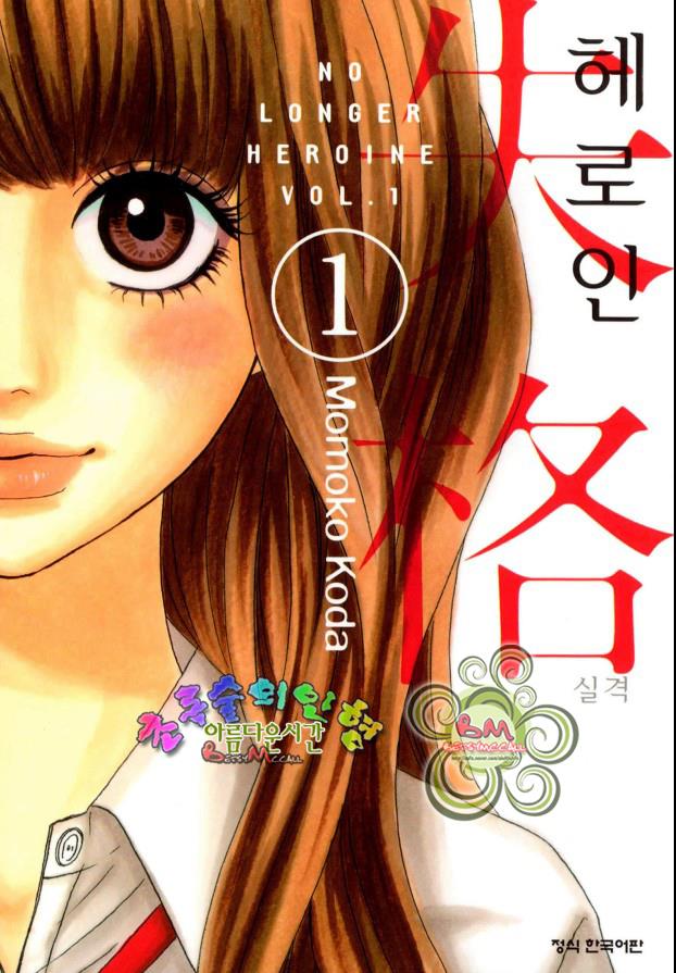 pdf_헤로인 실격 01~10完 e북