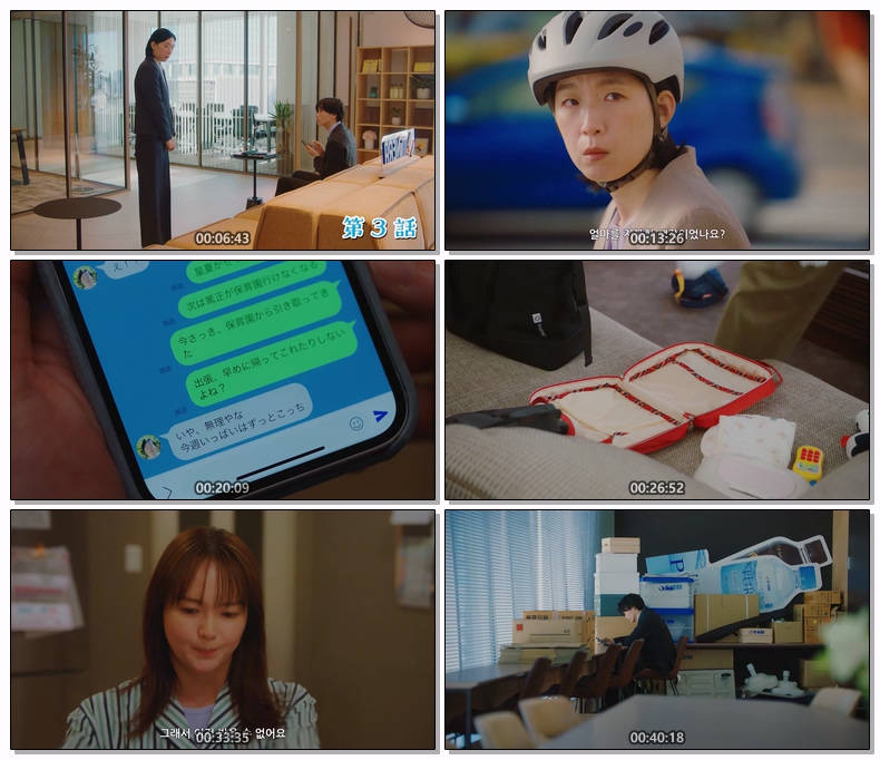 강 건너의 가사 이것이 내가 사는 길 제03화 1080p 자체자막