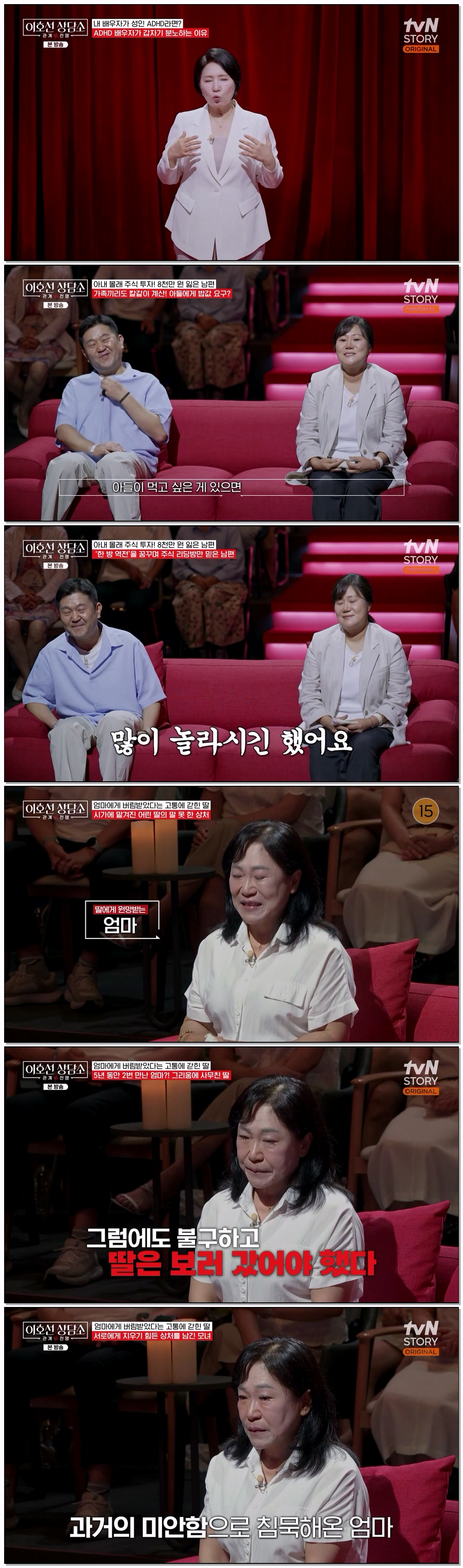 이호선 상담소.E29.260825.720p-NEXT