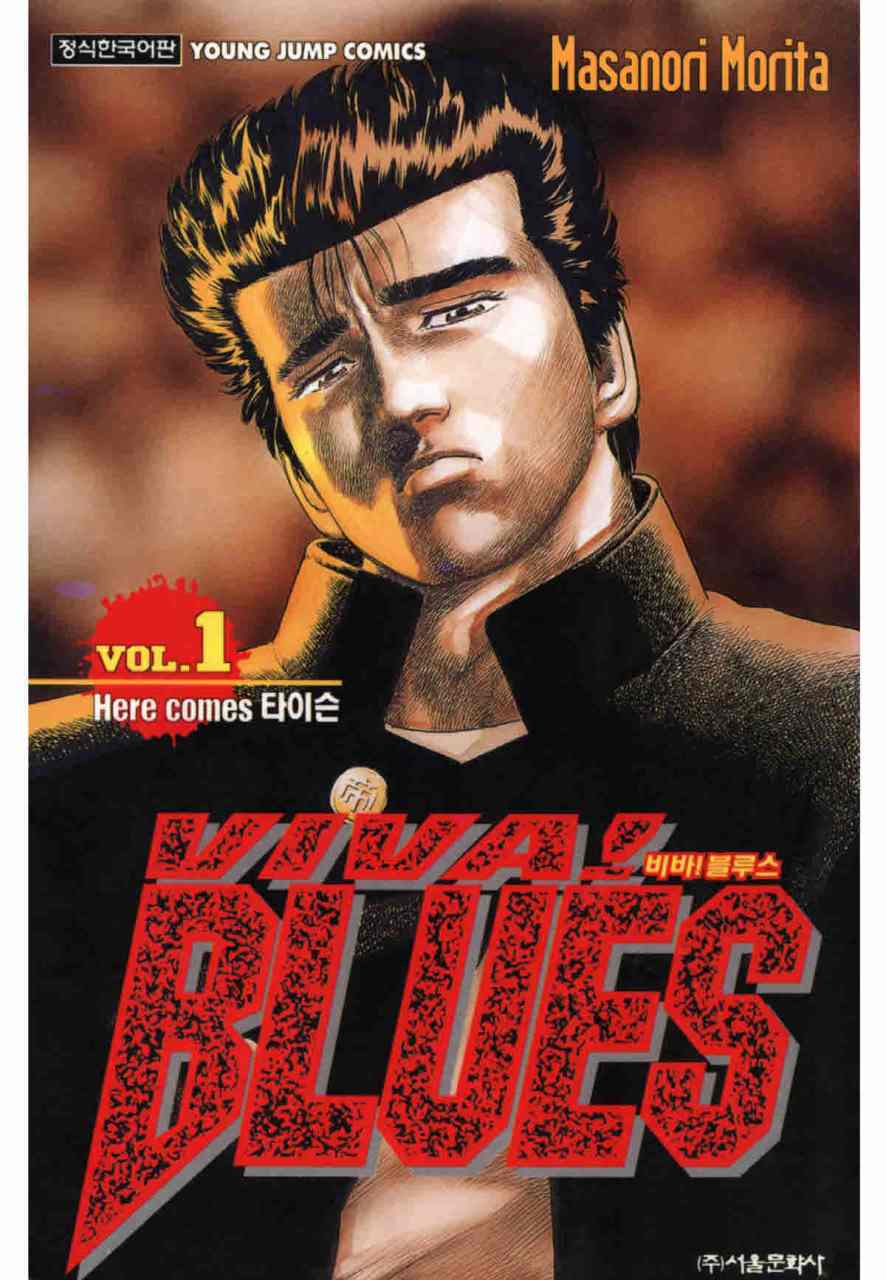 pdf_비바! 블루스 01~42完 e북