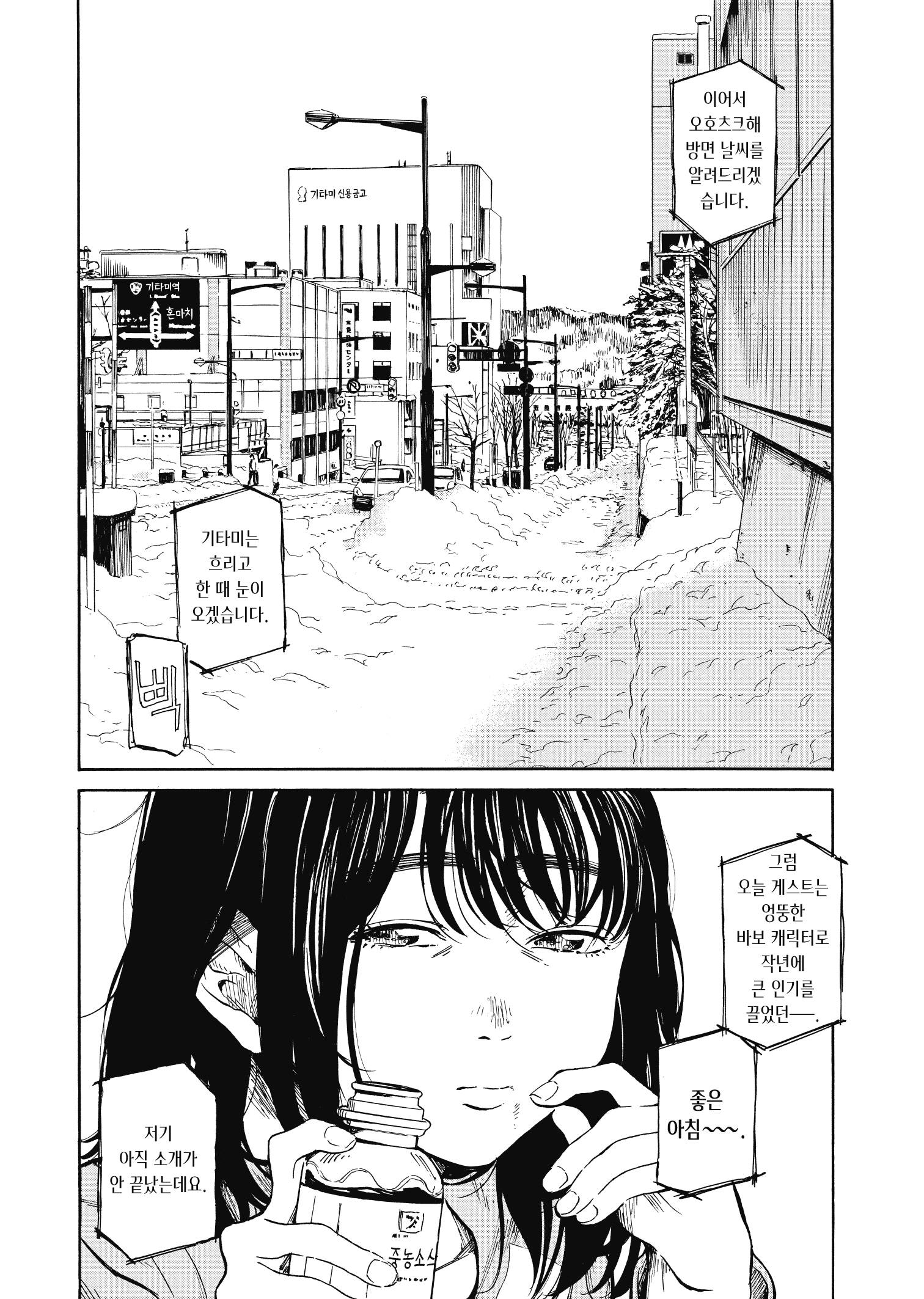 나혼자 사랑을 보았다 01-04 [완결]_＃