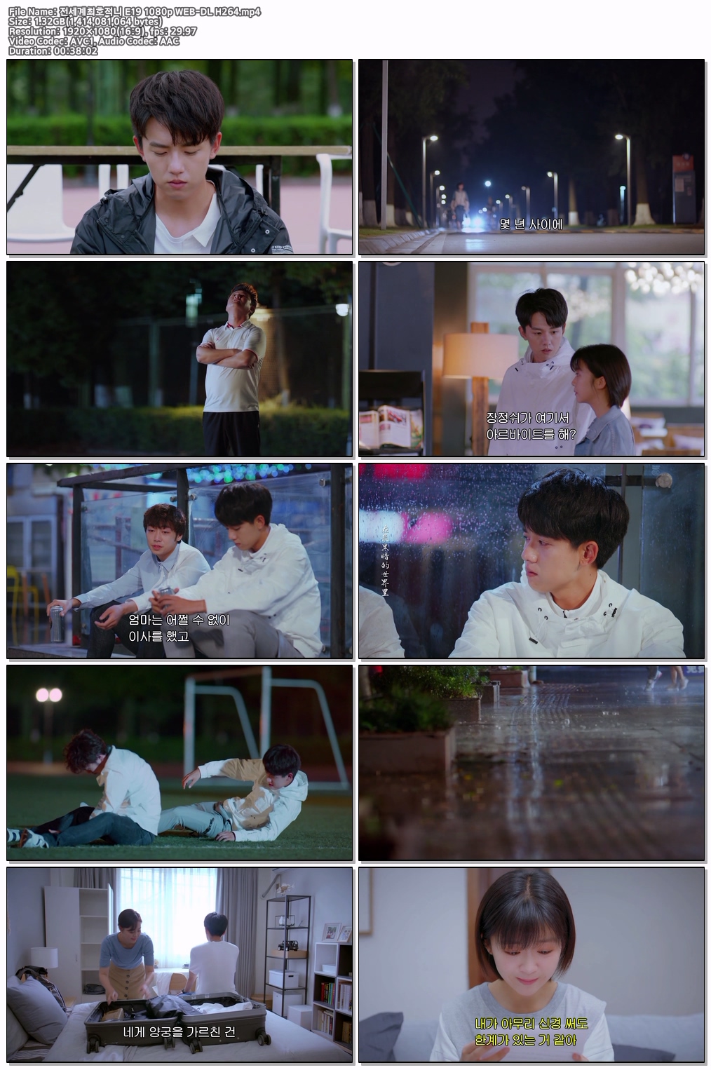 전세계최호적니 E19 1080p WEB-DL H264