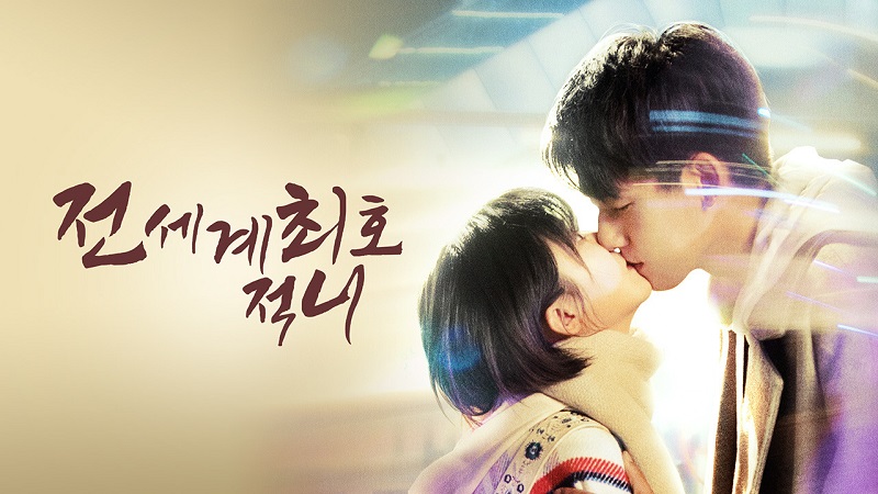 전세계최호적니 (2020) 24부작 완결 [10..