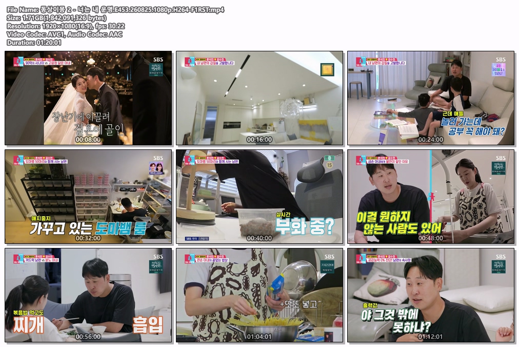 동상이몽 2 - 너는 내 운명.E453.260825.1080p.H264-F1RST