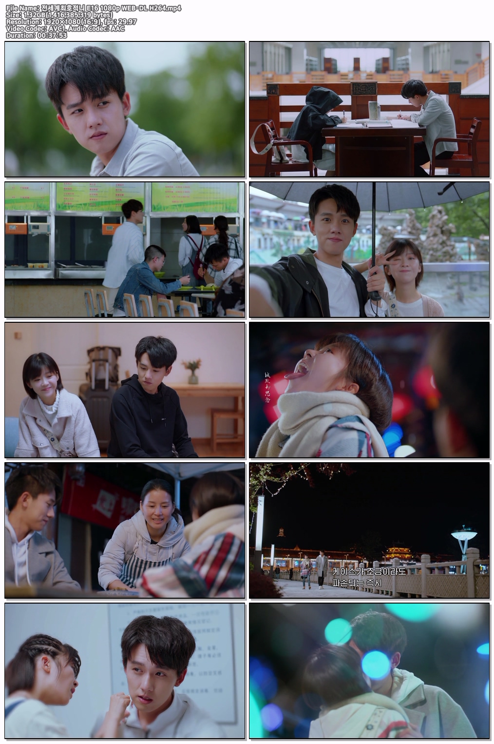 전세계최호적니 E16 1080p WEB-DL H264