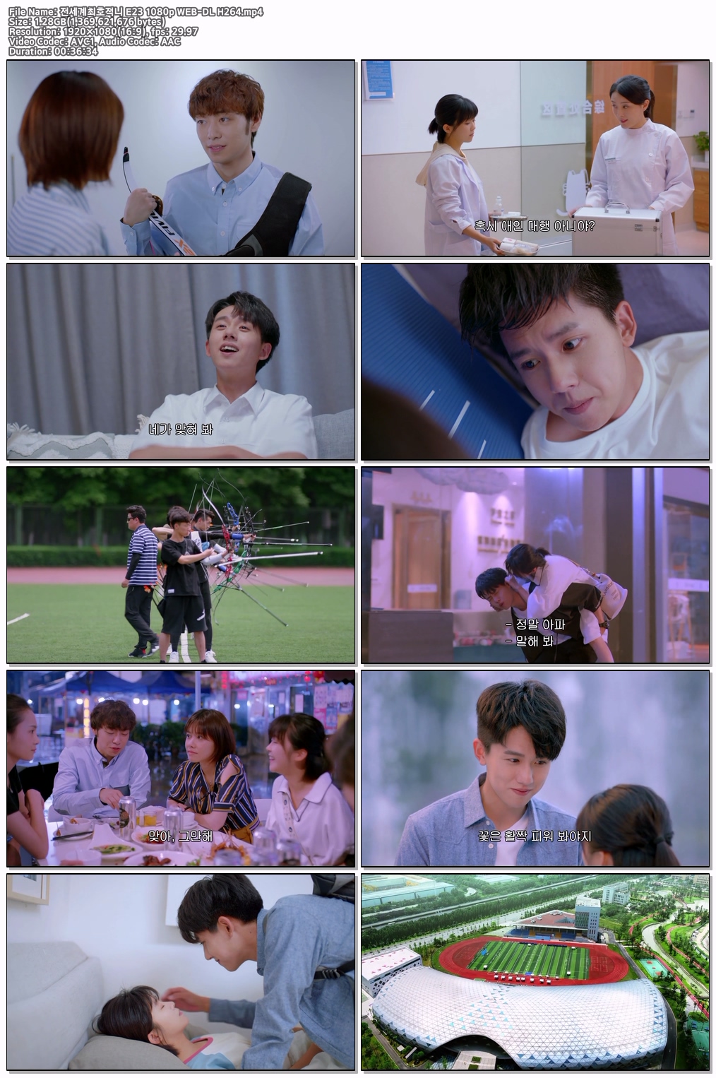 전세계최호적니 E23 1080p WEB-DL H264
