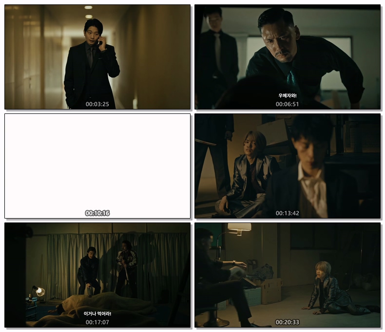 마약수사관과 미친개(2026) 제08화 1080p 자체자막[NF]