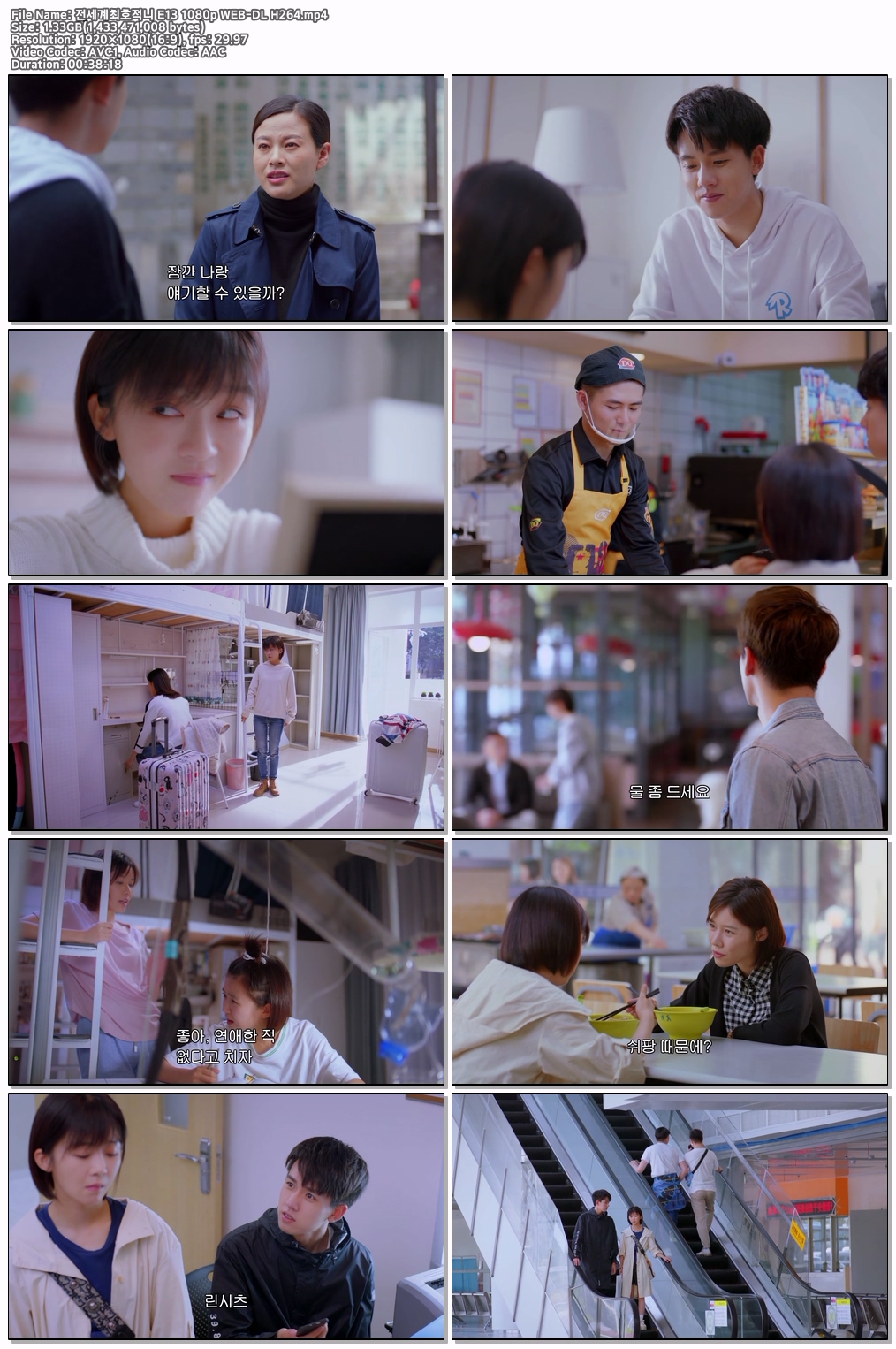 전세계최호적니 E13 1080p WEB-DL H264