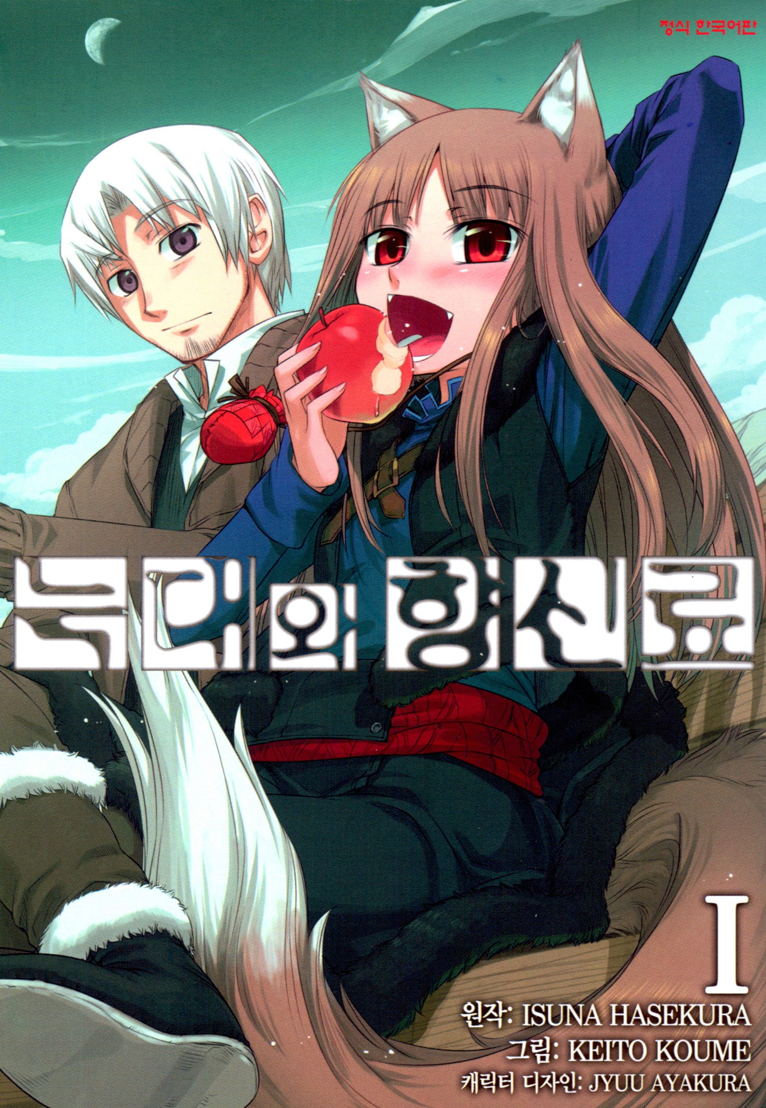 pdf_늑대와 향신료 01~16完 e북