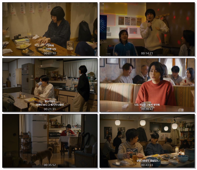 겨울의 뭐랄까, 봄의 그런거 있잖아(2026) 제03화 1080p 자체자막[NF]