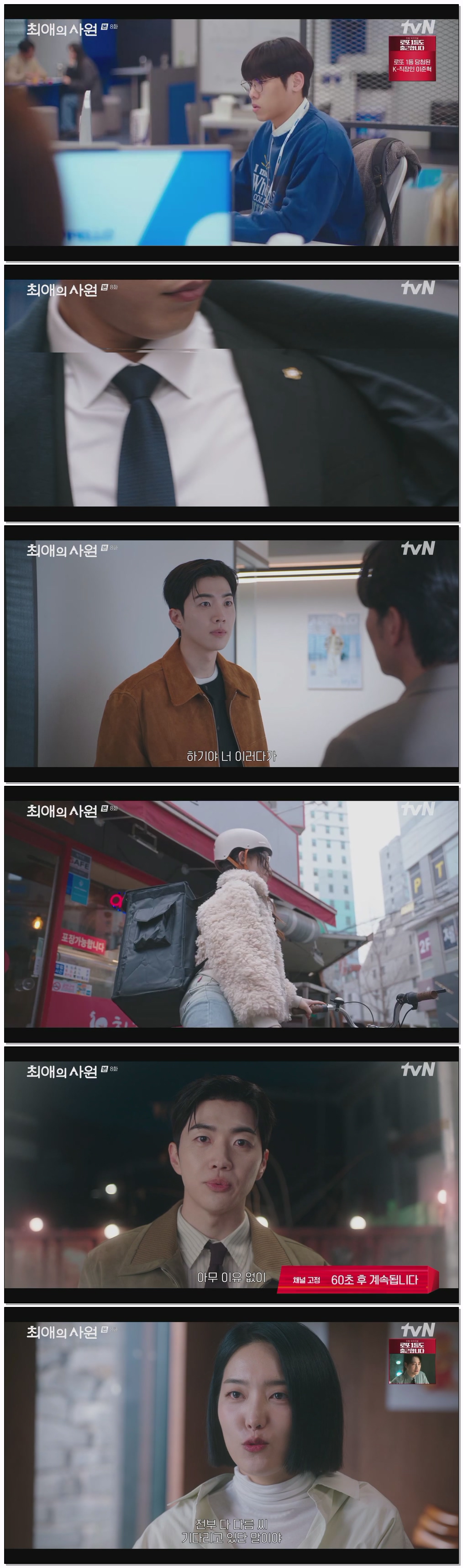 최애의 사원.E08.260825.1080p.H264-F1RST