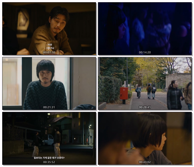 겨울의 뭐랄까, 봄의 그런거 있잖아(2026) 제04화 1080p 자체자막[NF]