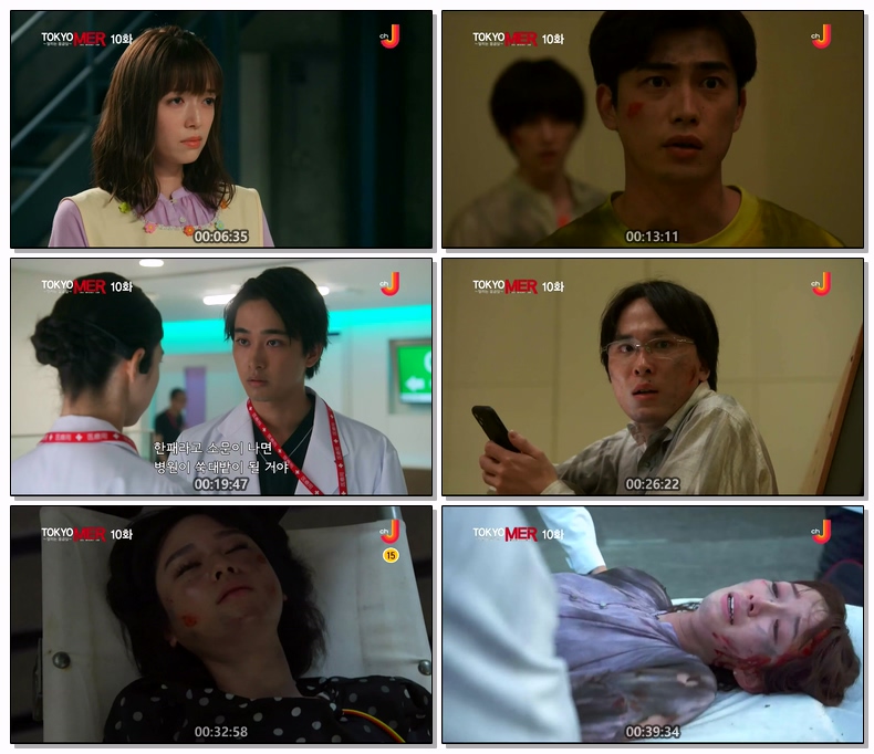 Tokyo MER-달리는 응급실(제10화) 1080p 자체자막