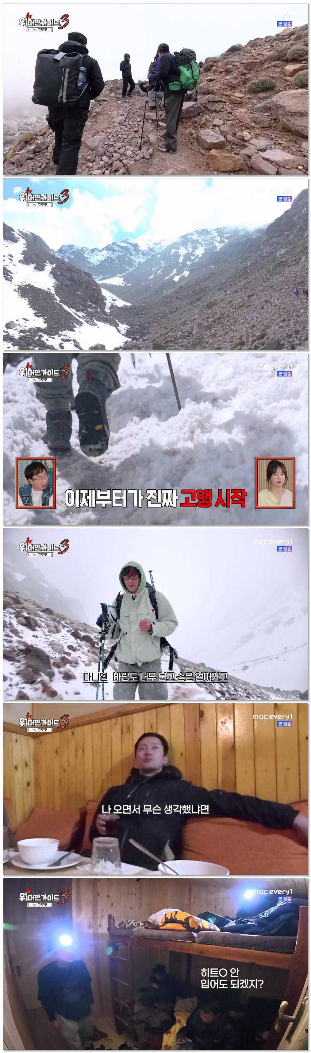 위대한 가이드 시즌3.E12.260825.720p-NEXT