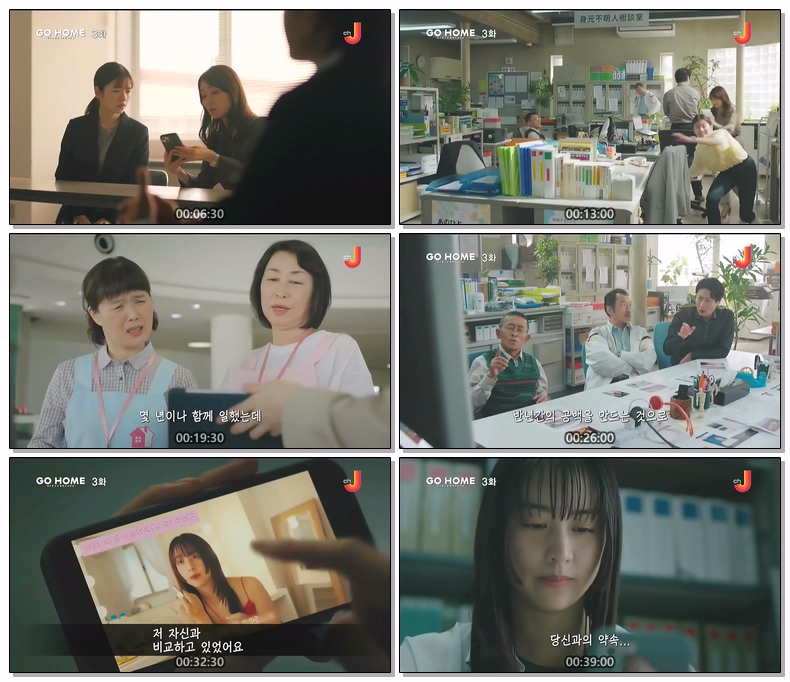 고홈 경시청 신원불명인 상담실 제03화 720p 자체자막