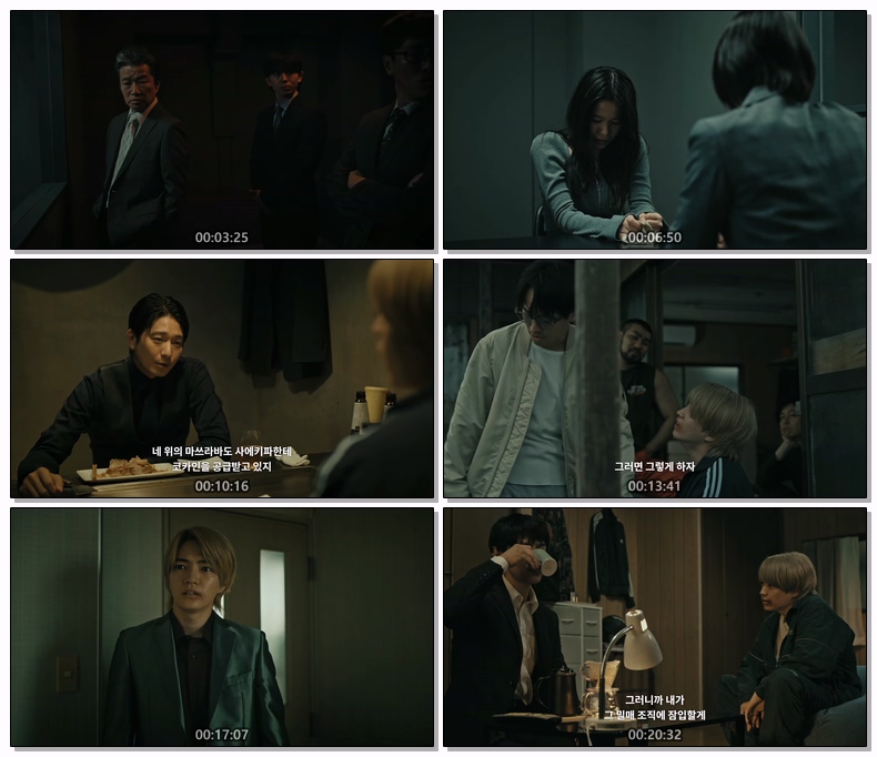 마약수사관과 미친개(2026) 제07화 1080p 자체자막[NF]