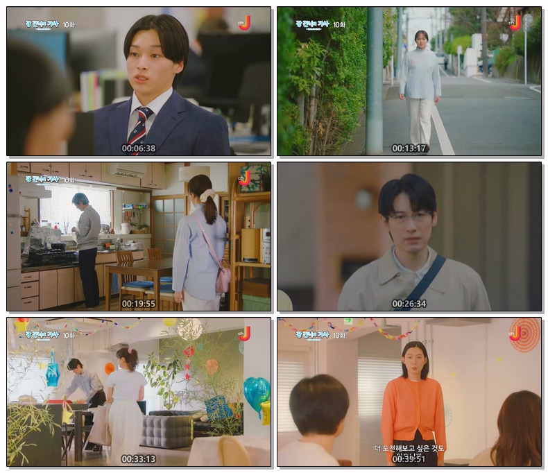 강 건너의 가사 이것이 내가 사는 길 제10화 끝 1080p 자체자막