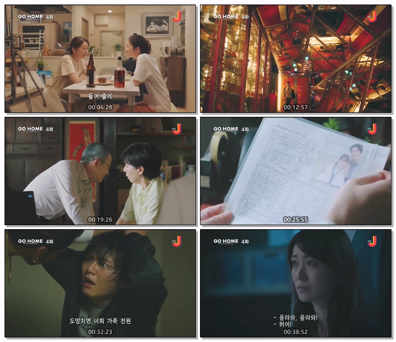 고홈 경시청 신원불명인 상담실 제04화 720p 자체자막