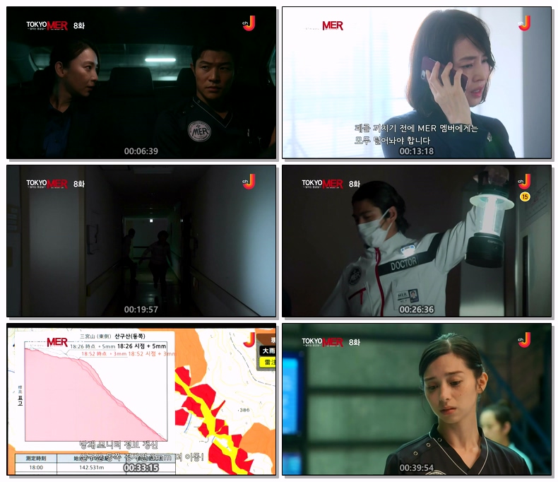 Tokyo MER-달리는 응급실(제08화) 720p 자체자막