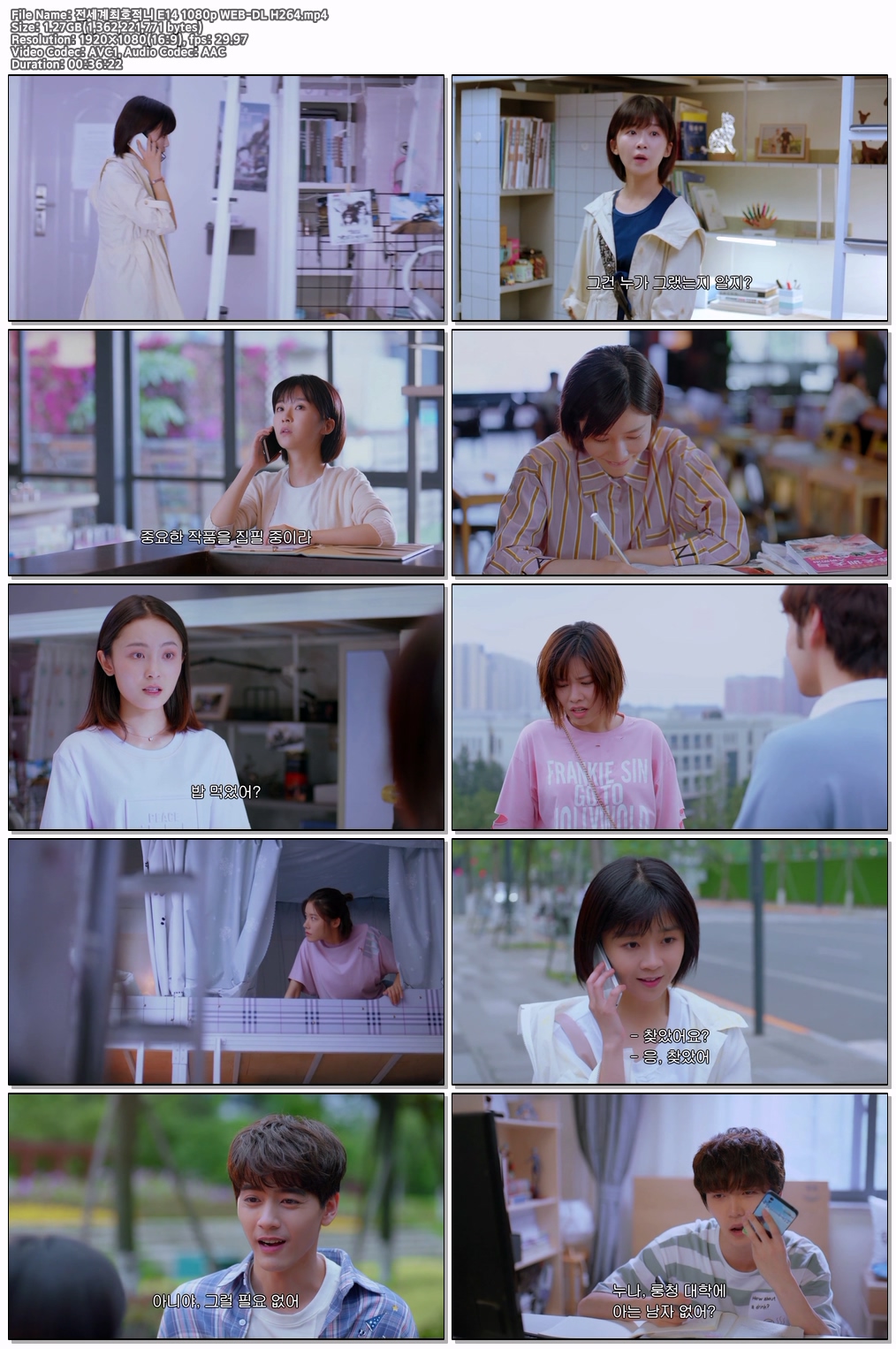 전세계최호적니 E14 1080p WEB-DL H264