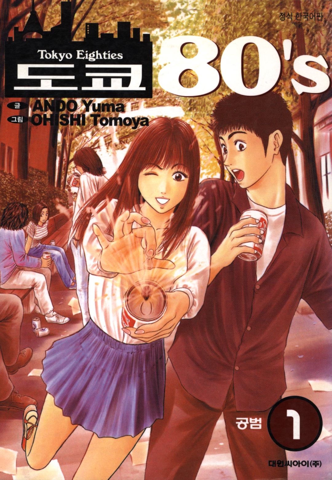 pdf_도쿄80's 01~11完 e북