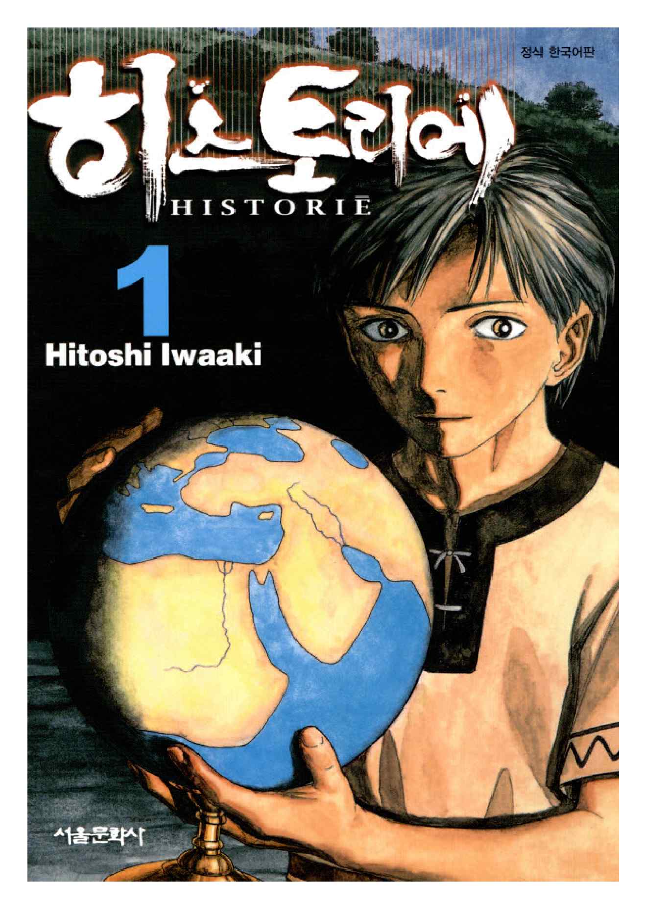 pdf_히스토리에 01~12完 e북