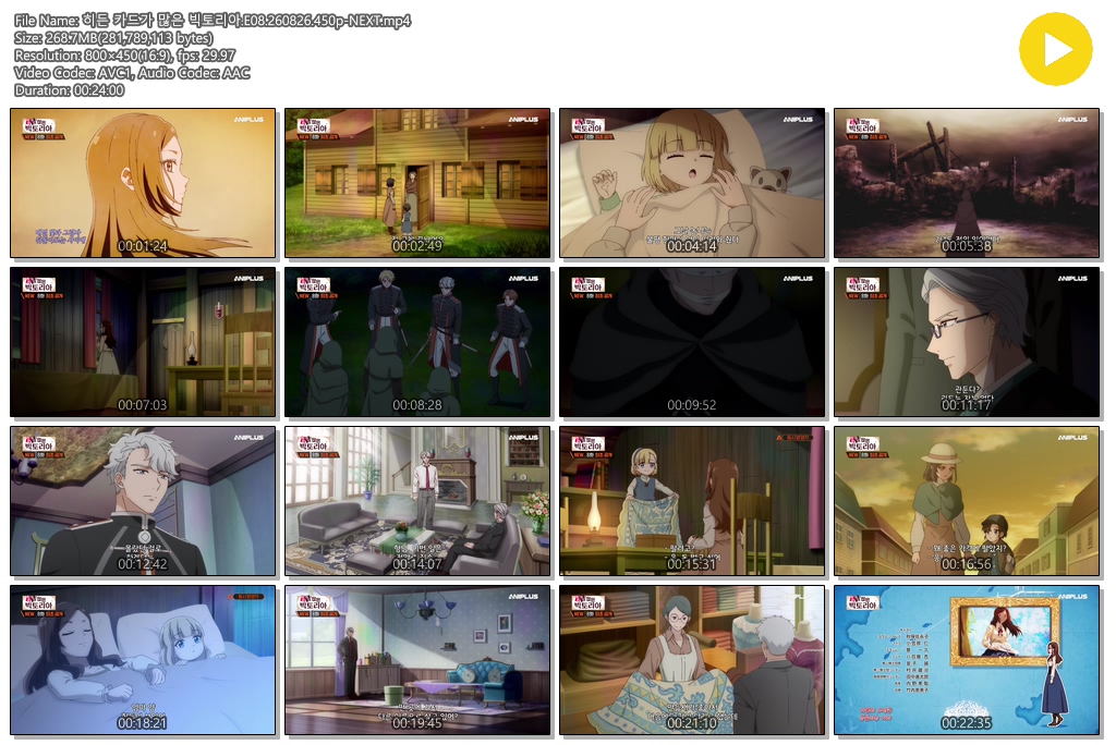 히든 카드가 많은 빅토리아.E08.260826.450p-NEXT