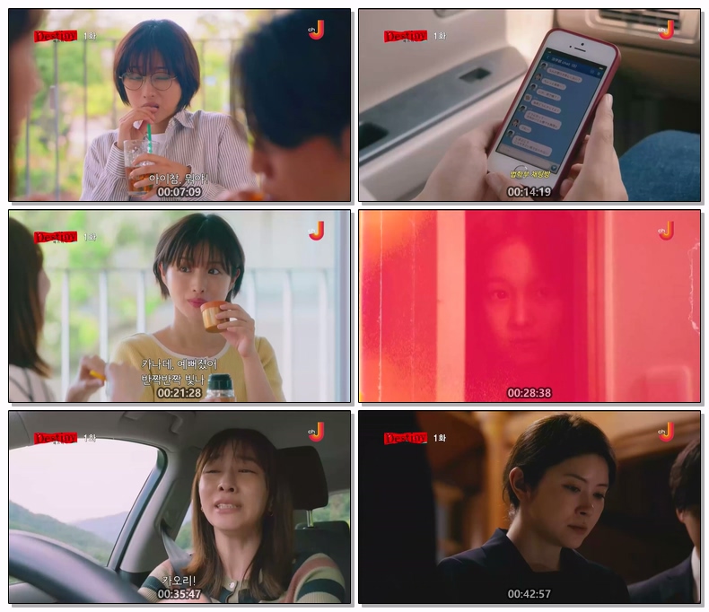 데스티니 제01화 720p 자체자막