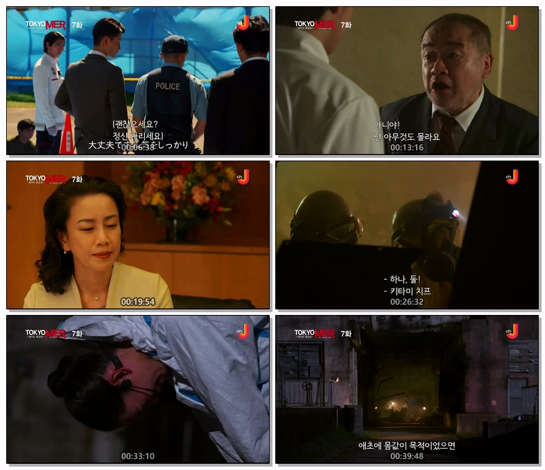 Tokyo MER-달리는 응급실(제07화) 1080p 자체자막