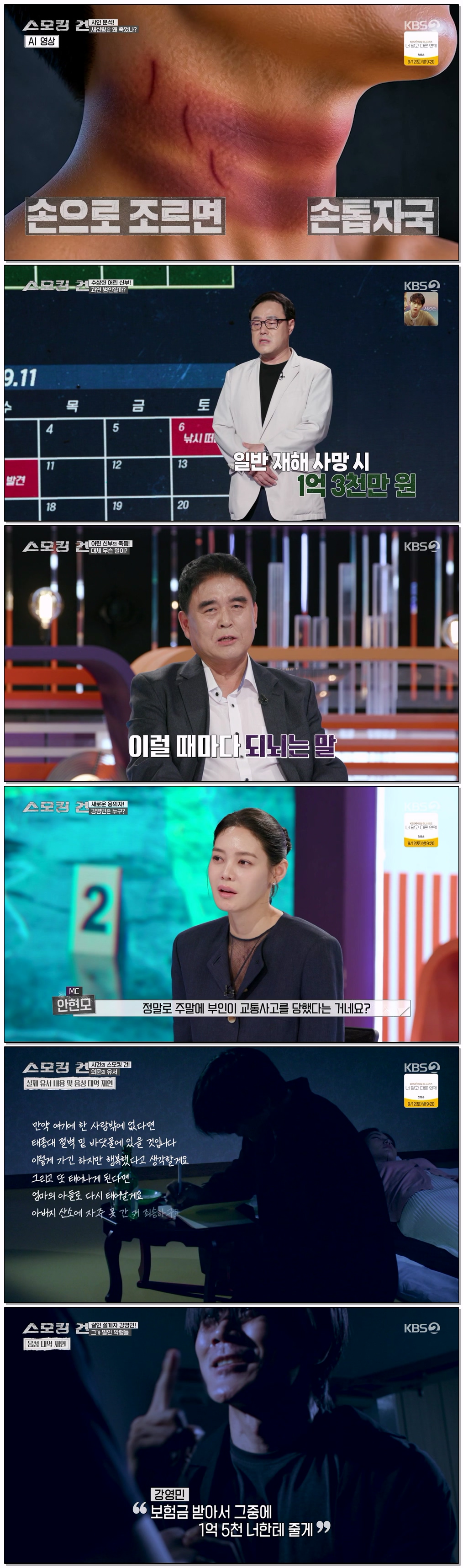 스모킹 건.E155.260825.720p-NEXT