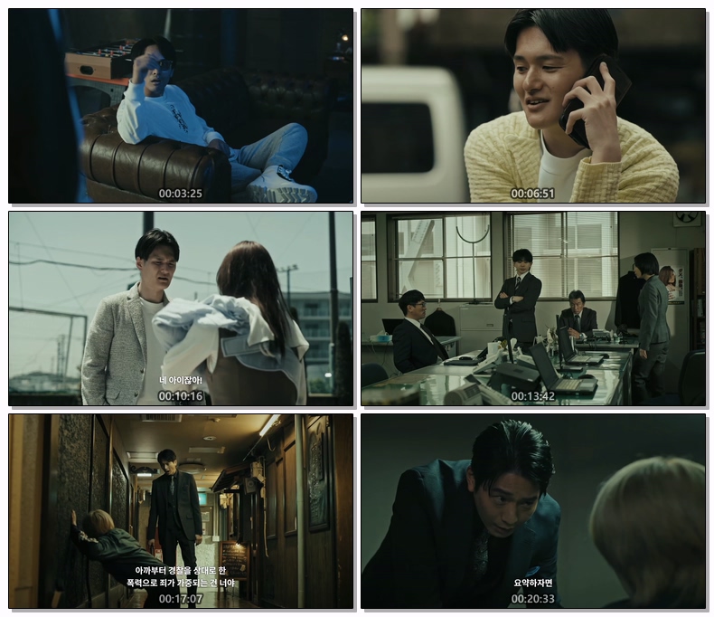 마약수사관과 미친개(2026) 제02화 720p 자체자막[NF]