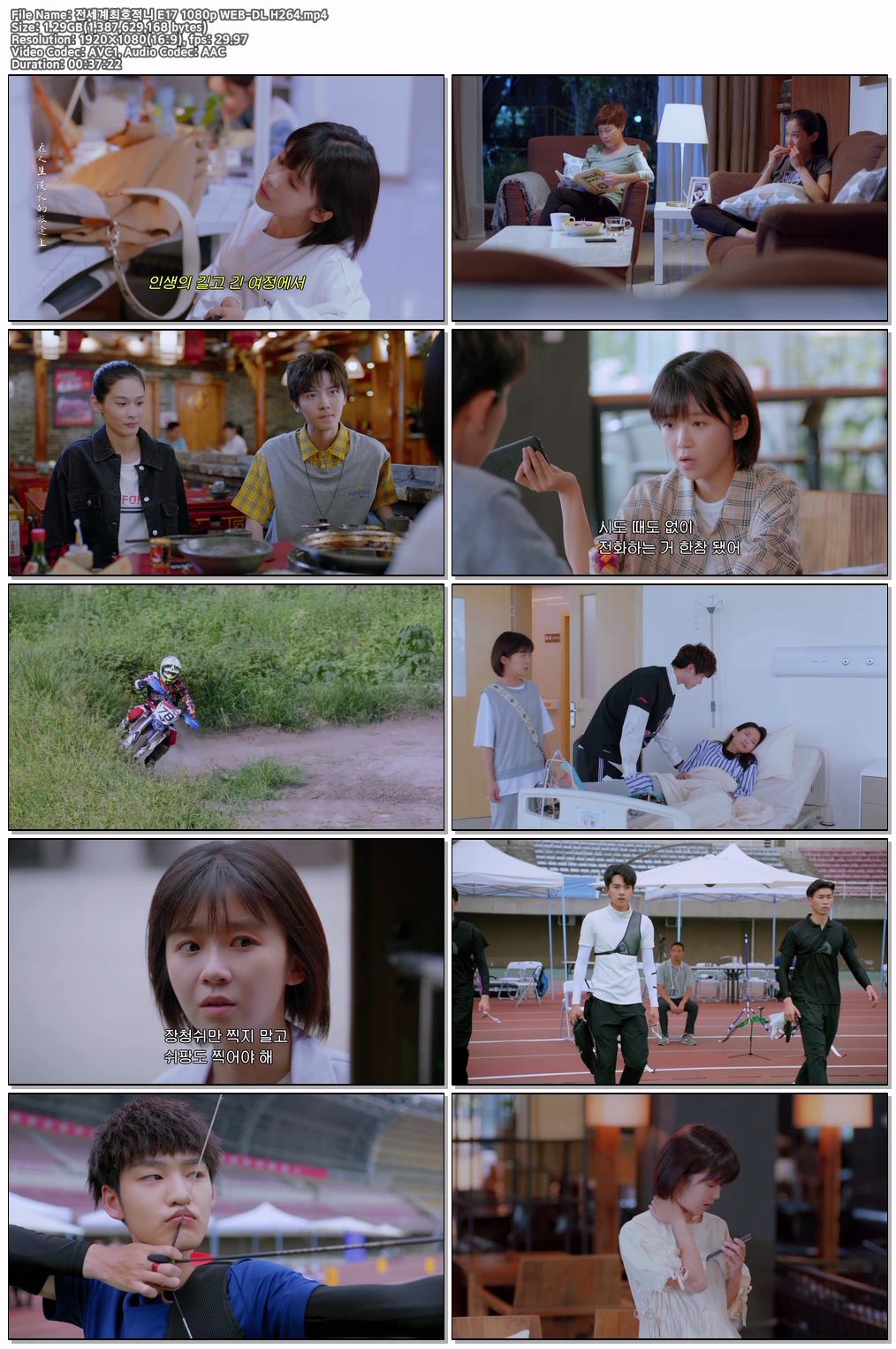 전세계최호적니 E17 1080p WEB-DL H264