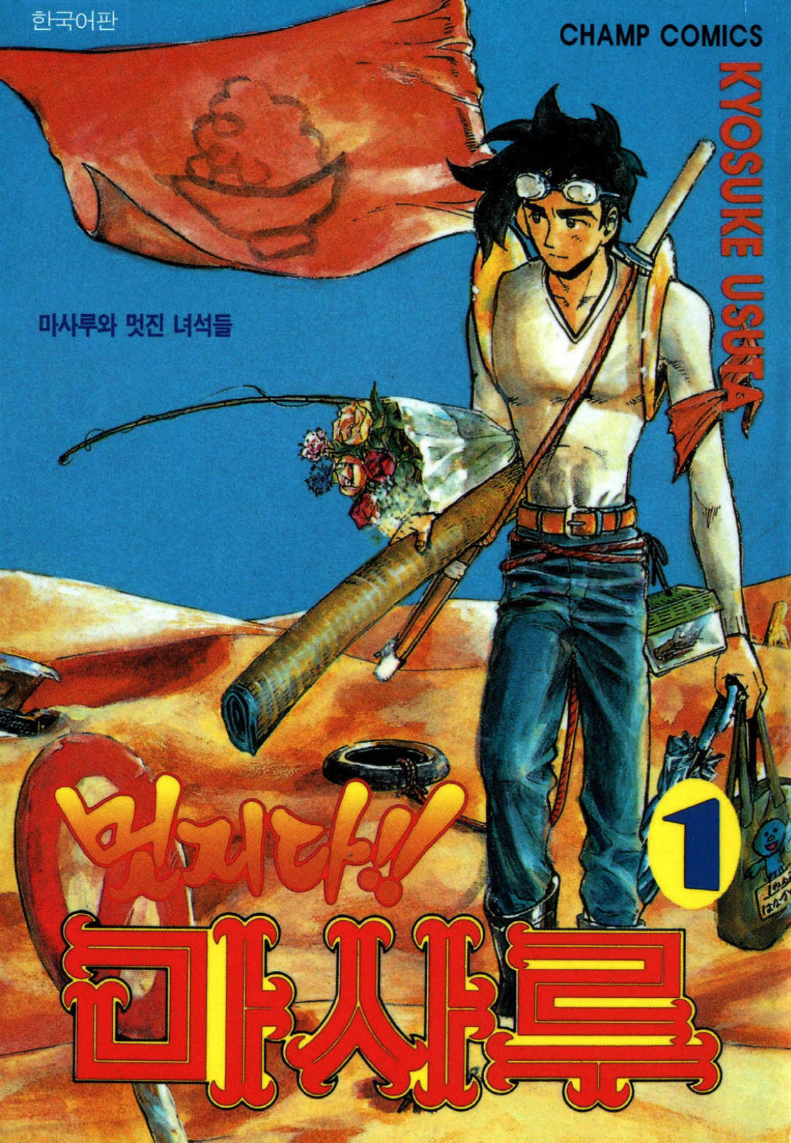 pdf_멋지다 마사루 01~07完 e북