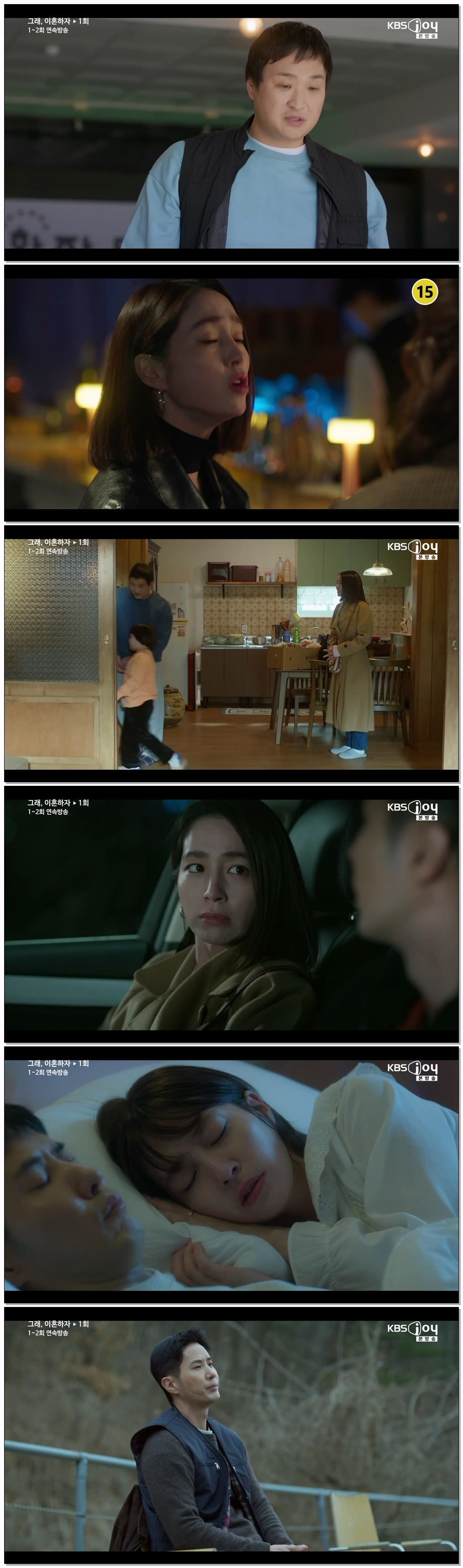 그래 이혼하자.E01.260825.720p-NEXT
