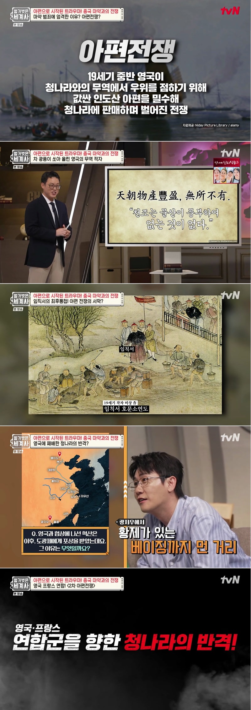 벌거벗은 세계사.E269.260824.1080p.H264-F1RST