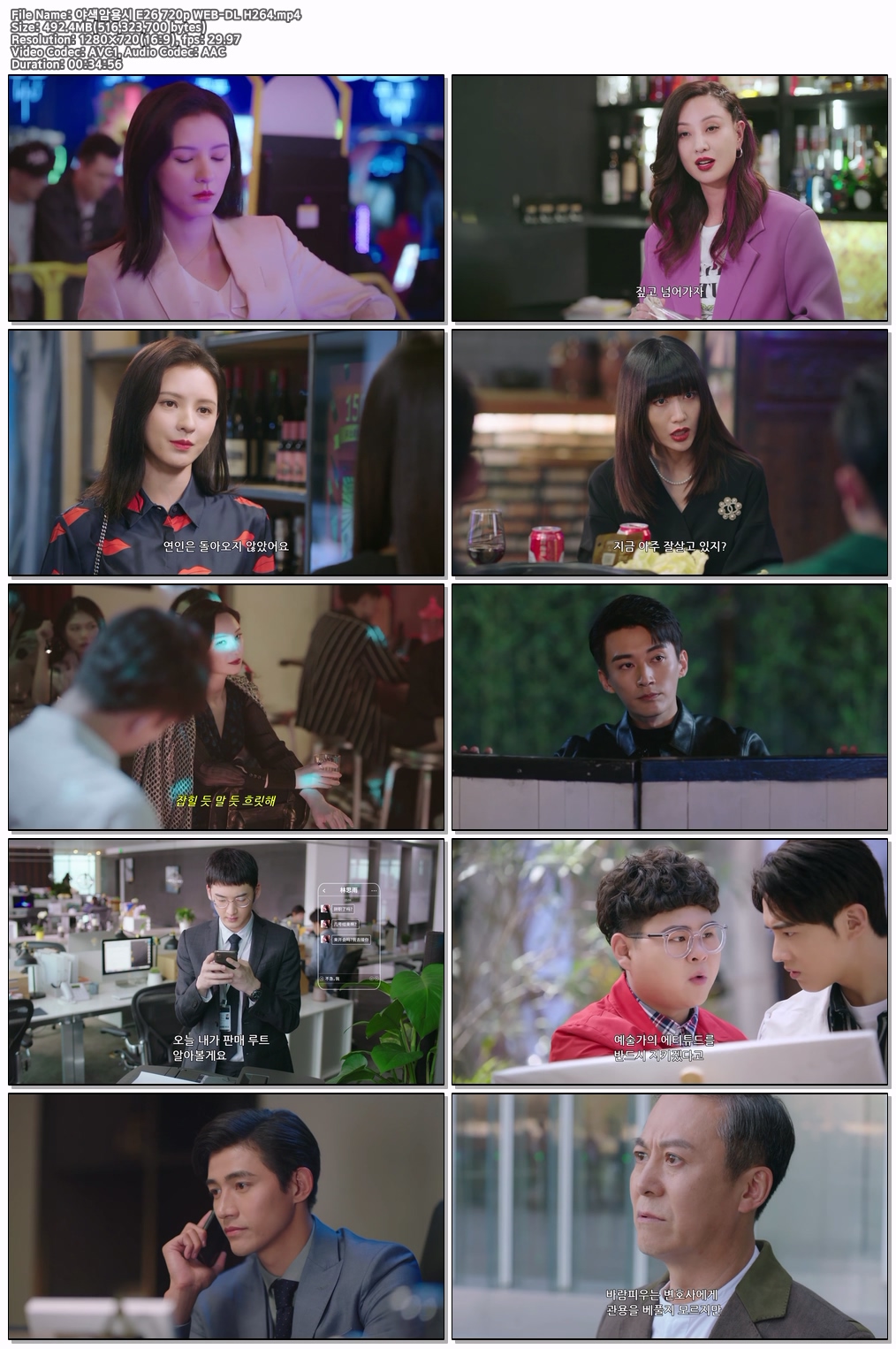 야색암용시 E26 720p WEB-DL H264