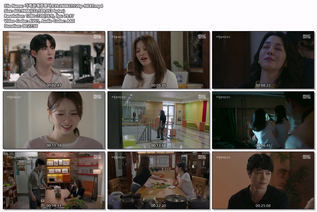가족관계증명서.E39.260827.720p-NEXT