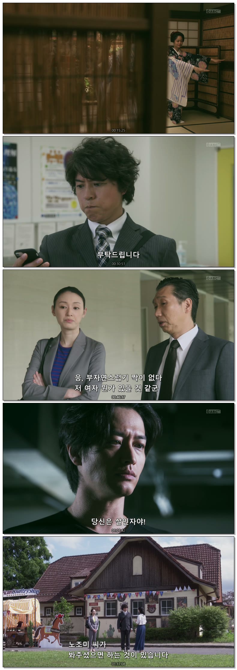 유류수사 스페셜 2020 SP 1080p 한글