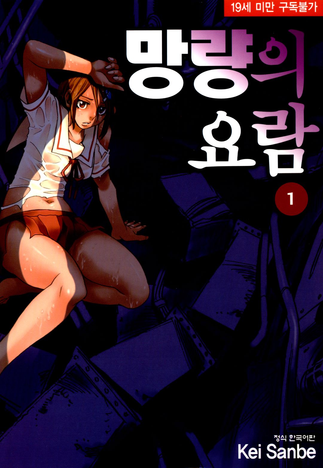 pdf_망량의 요람 01~06完 e북