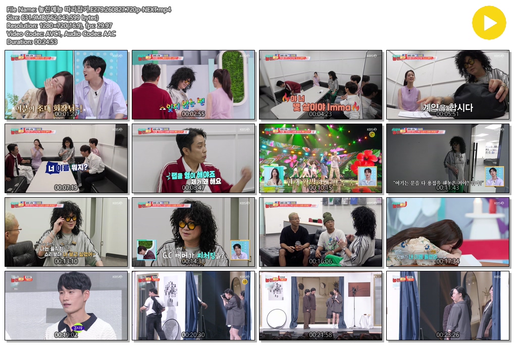 놓친예능 따라잡기.E279.260827.720p-NEXT
