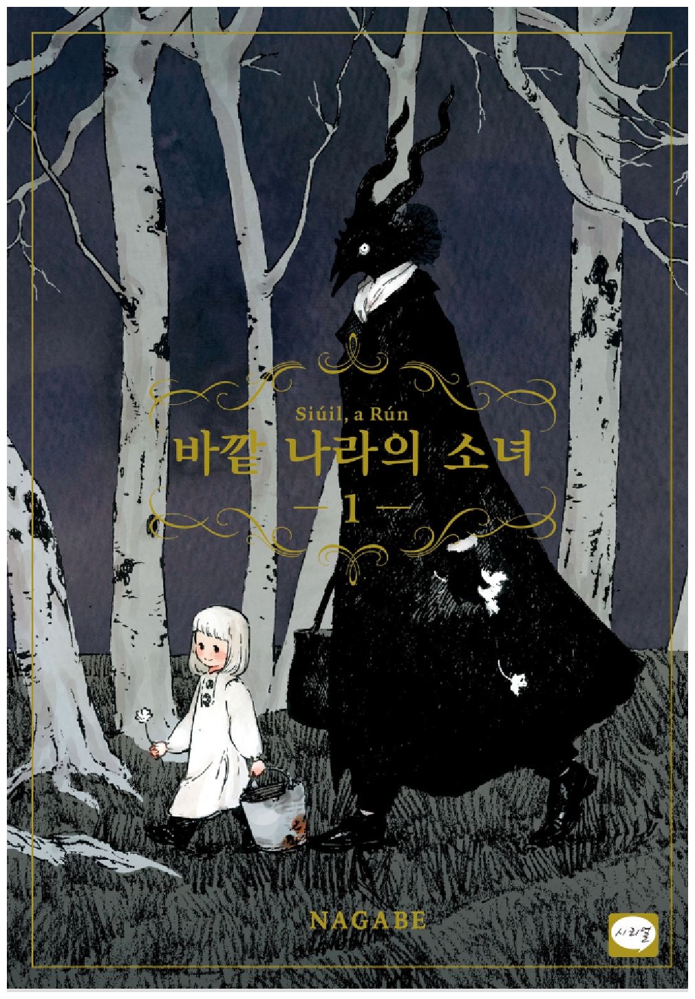 pdf_바깥나라의 소녀 01~12完 e북