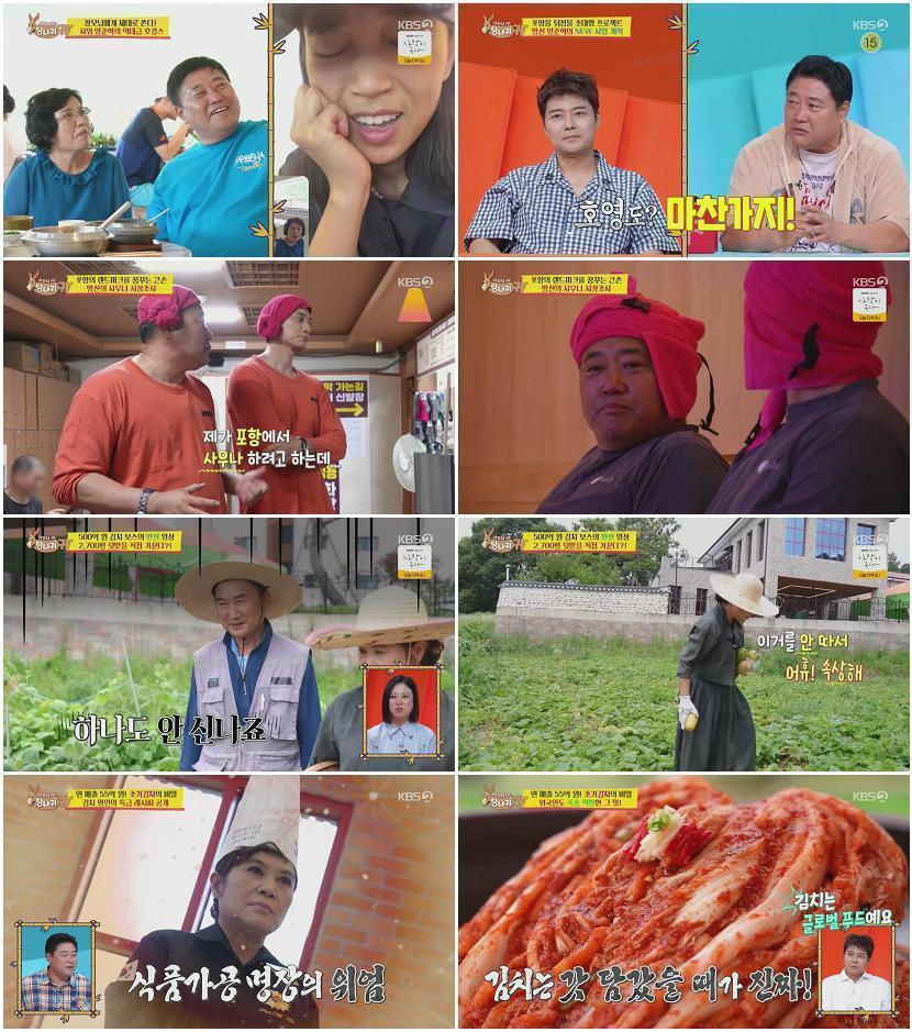 사장님 귀는 당나귀 귀.E371.260823.1080p.H264-F1RST