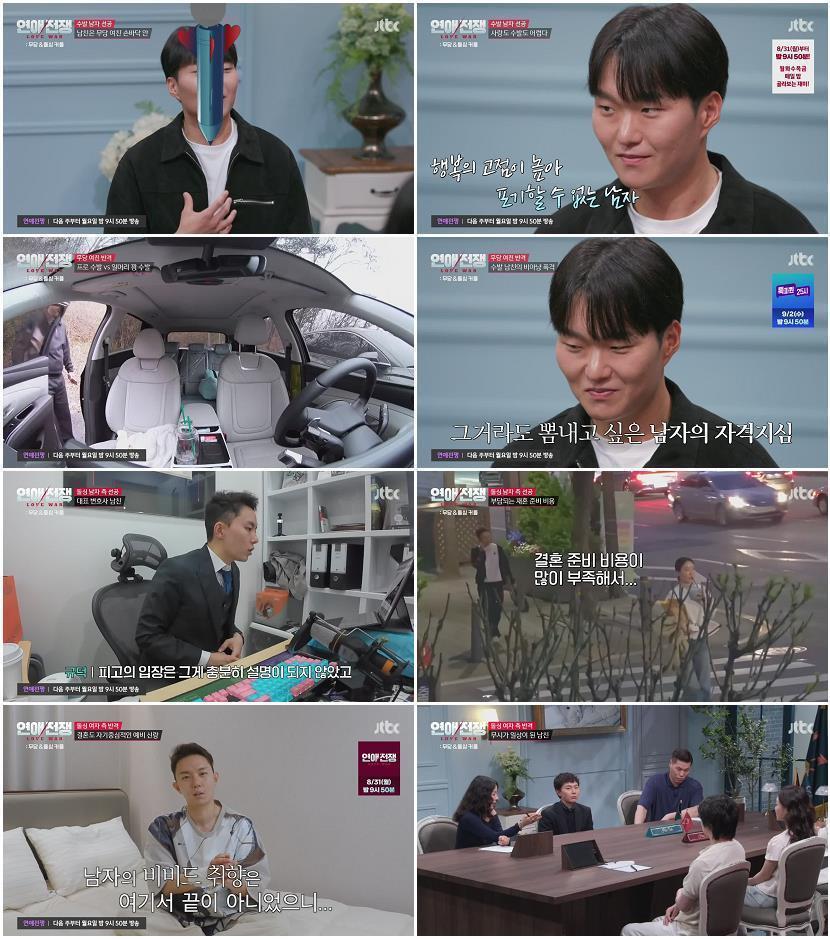 연애전쟁.E00.260825.720p-NEXT