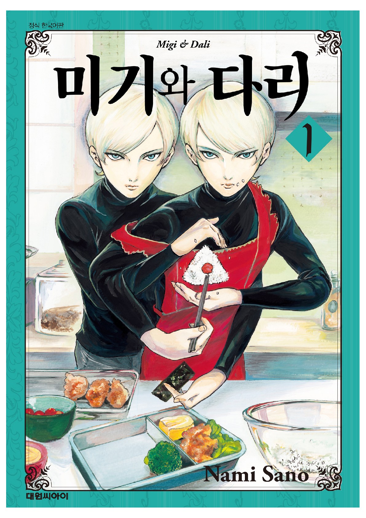 pdf_미기와 다리 01~07完 e북