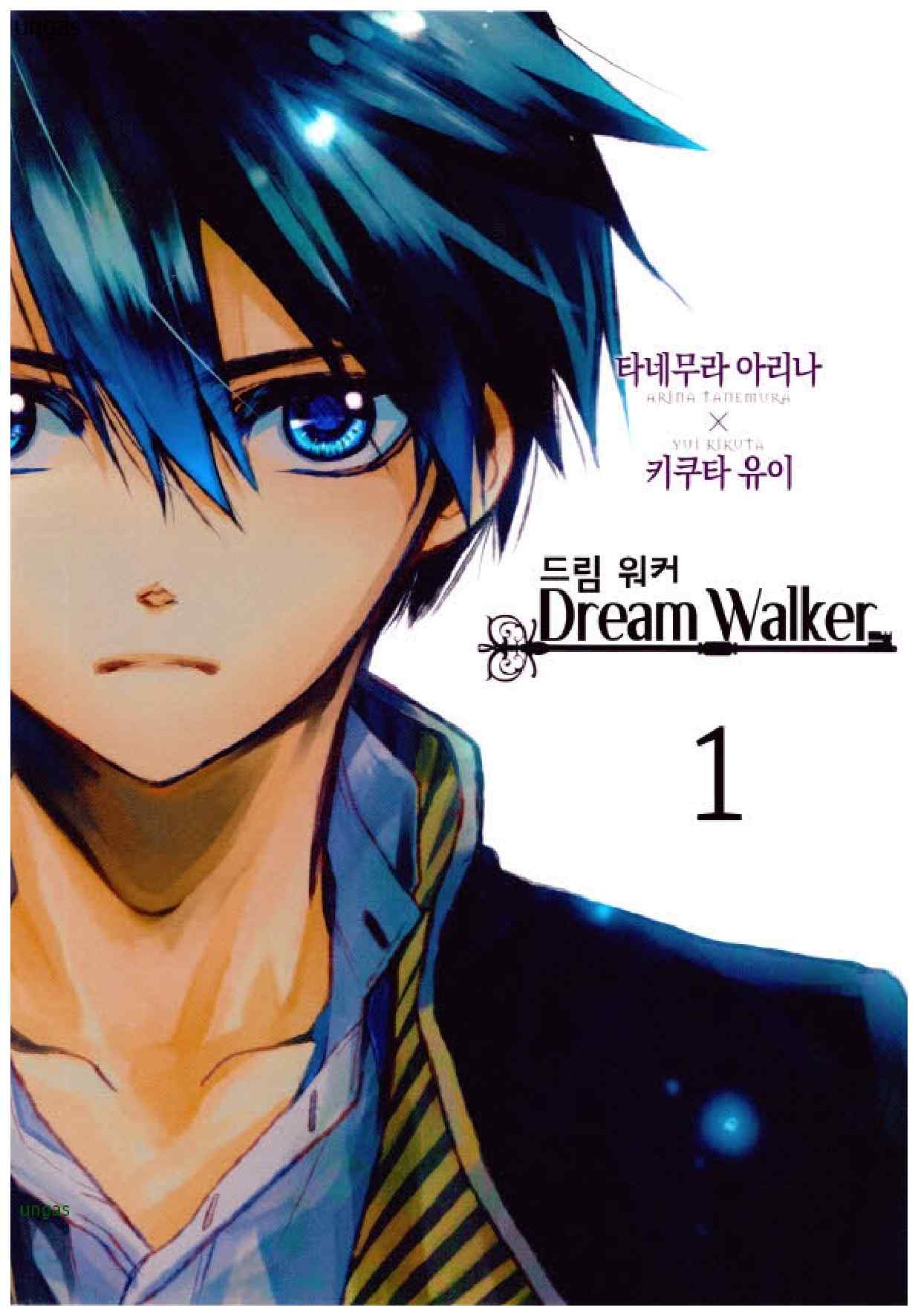 pdf_드림워커 01~04完 e북