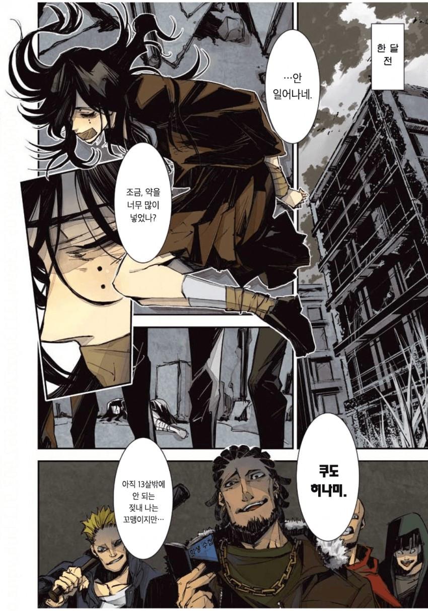 [08-27] 머더 락 -살인귀의 흉실- 1~11화